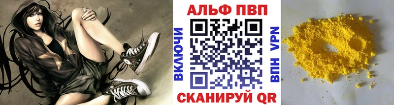 продажа наркотиков  Джанкой  Alpha PVP мука 