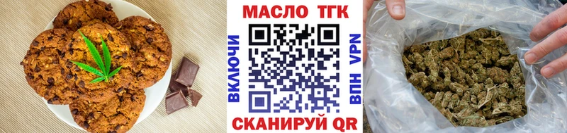 Печенье с ТГК конопля Джанкой