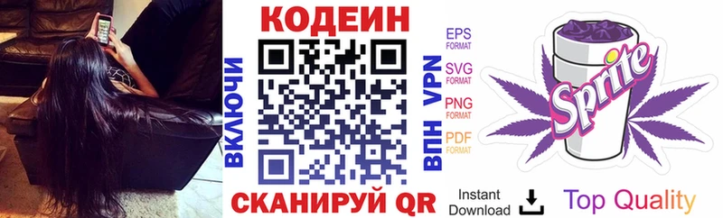 кракен онион  Джанкой  Кодеиновый сироп Lean Purple Drank 