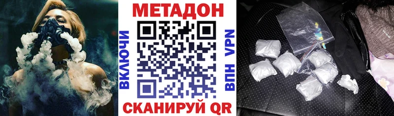 МЕТАДОН methadone Джанкой
